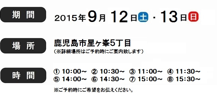 2015.09.12-13_Hoshigamine5[Narukiyo]_OB_Date